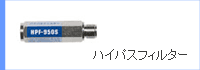 �n�C�p�X�t�B���^�[