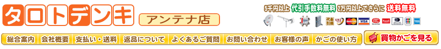 �A���e�i�̔��̃^���g�f���L