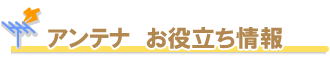 �A���e�i ���𗧂����