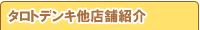 �^���g�f���L�e�X��